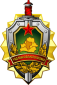 УВД Минского облисполкома