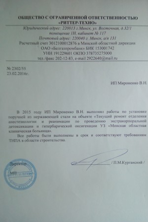 ООО 