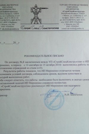 УП 